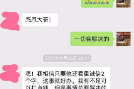 清丰专业要账公司